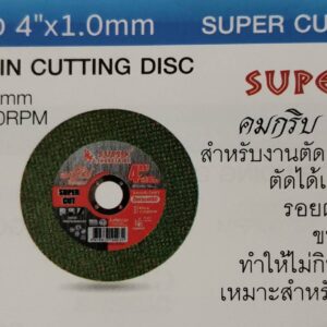 ใบตัดบาง 4นิ้ว super cut เขียว