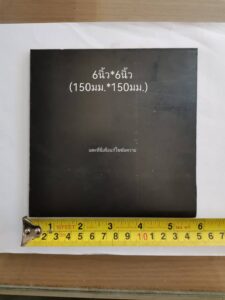 เหล็กเพลท 6x6 นิ้ว