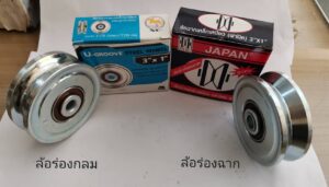 ล้อร่องฉาก