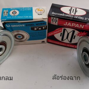 ล้อร่องฉาก